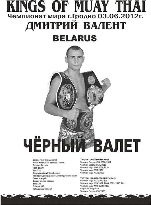 Фото и видео Kickfighter — архив клуба Kickfighter