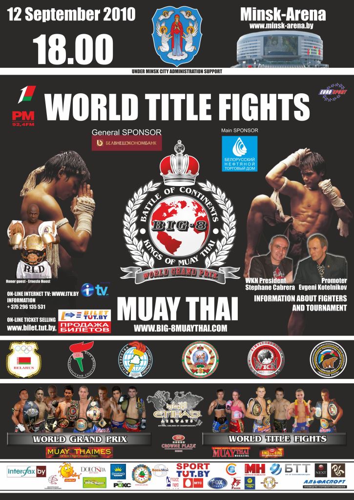 История клуба — архив клуба Kickfighter