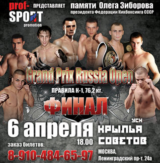 Дмитрий Валент — архив клуба Kickfighter