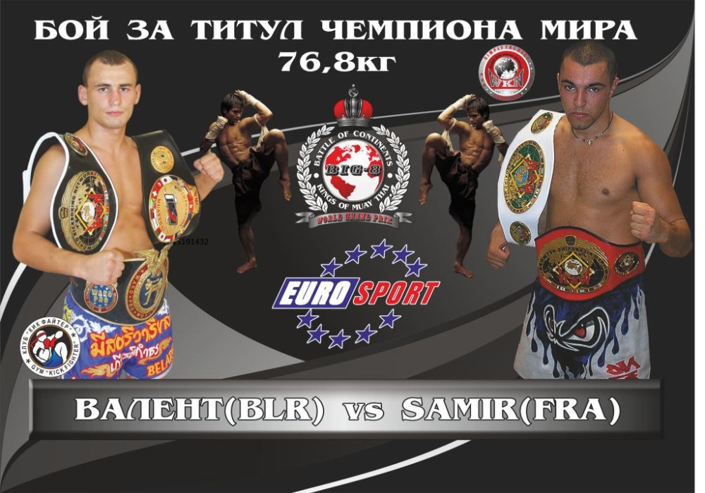 Фото и видео Kickfighter — архив клуба Kickfighter