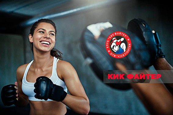 Взрослые группы — архив клуба Kickfighter