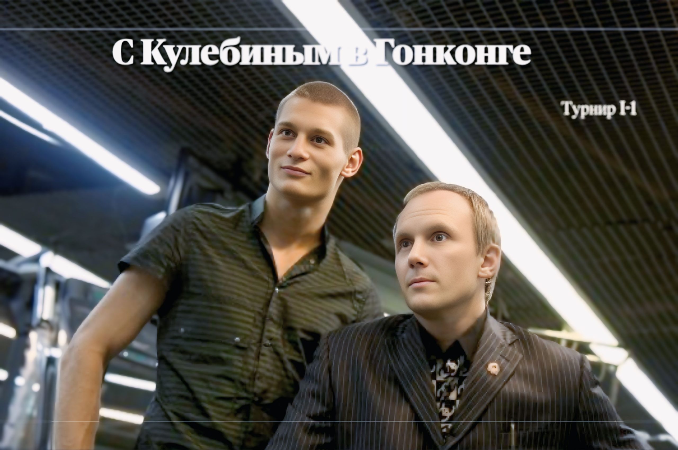 О клубе — архив клуба Kickfighter