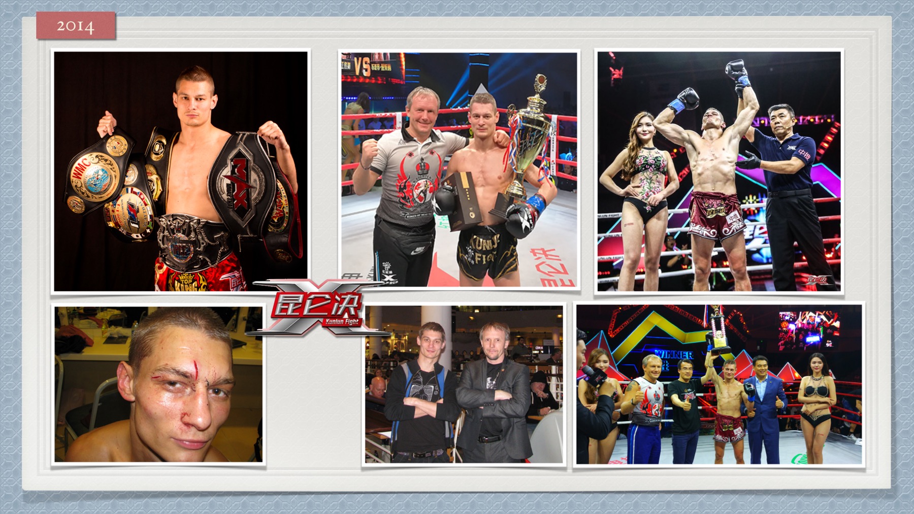 История Kickfighter 2013 – 2017 — архив клуба Kickfighter