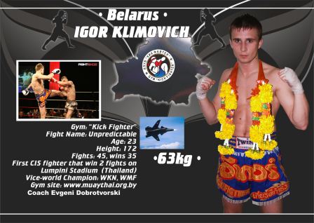 Игорь Климович — архив клуба Kickfighter