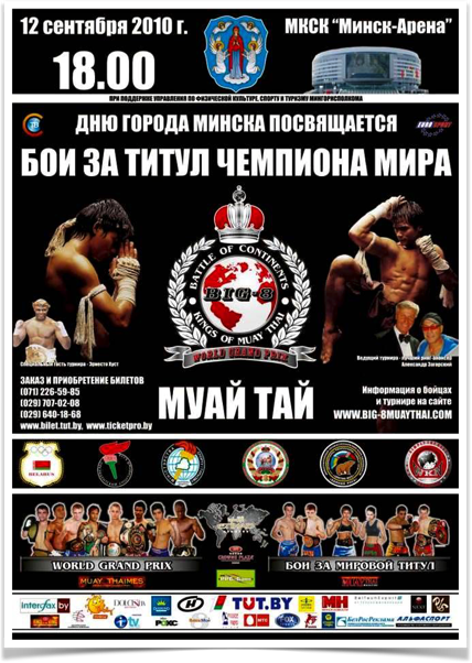 История Kickfighter 2009 – 2010 — архив клуба Kickfighter