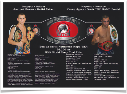 История Kickfighter 2009 – 2010 — архив клуба Kickfighter