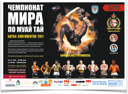 История Kickfighter 2011 – 2012 — архив клуба Kickfighter