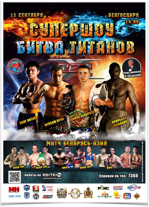 История Kickfighter 2013 – 2017 — архив клуба Kickfighter