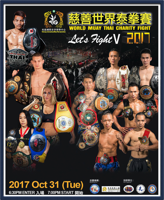 История Kickfighter 2013 – 2017 — архив клуба Kickfighter
