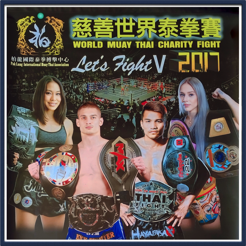 История Kickfighter 2013 – 2017 — архив клуба Kickfighter