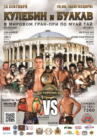 Фото и видео Kickfighter — архив клуба Kickfighter