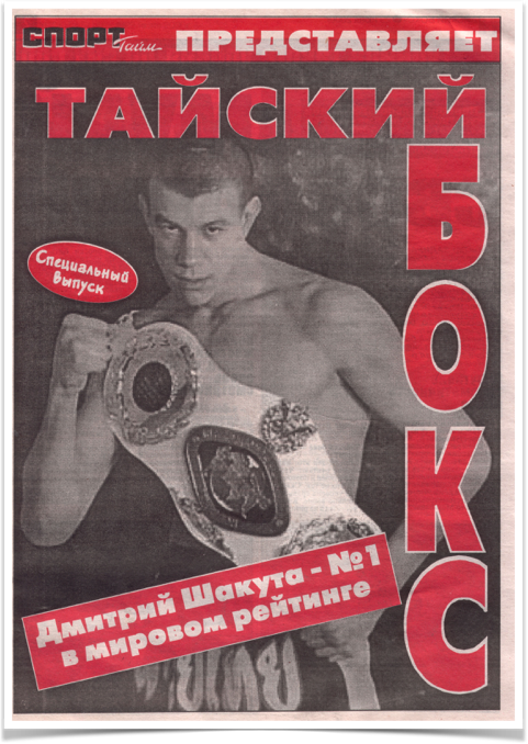 История Kickfighter 2000 – 2002 — архив клуба Kickfighter