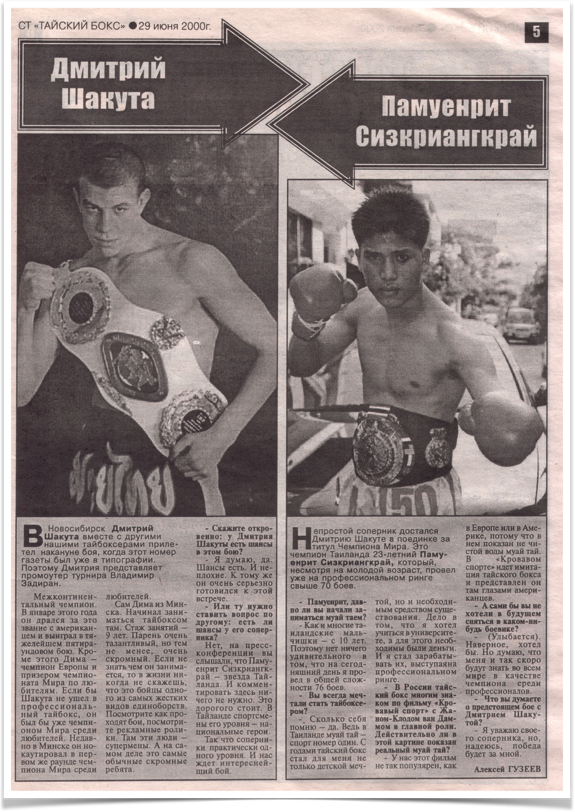 История Kickfighter 2000 – 2002 — архив клуба Kickfighter