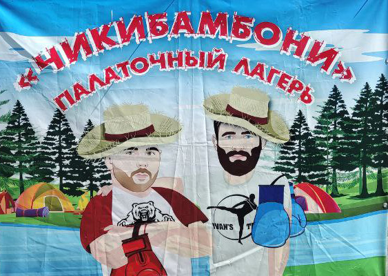 Бойцы клуба на летних сборах на Днепре — архив клуба Kickfighter