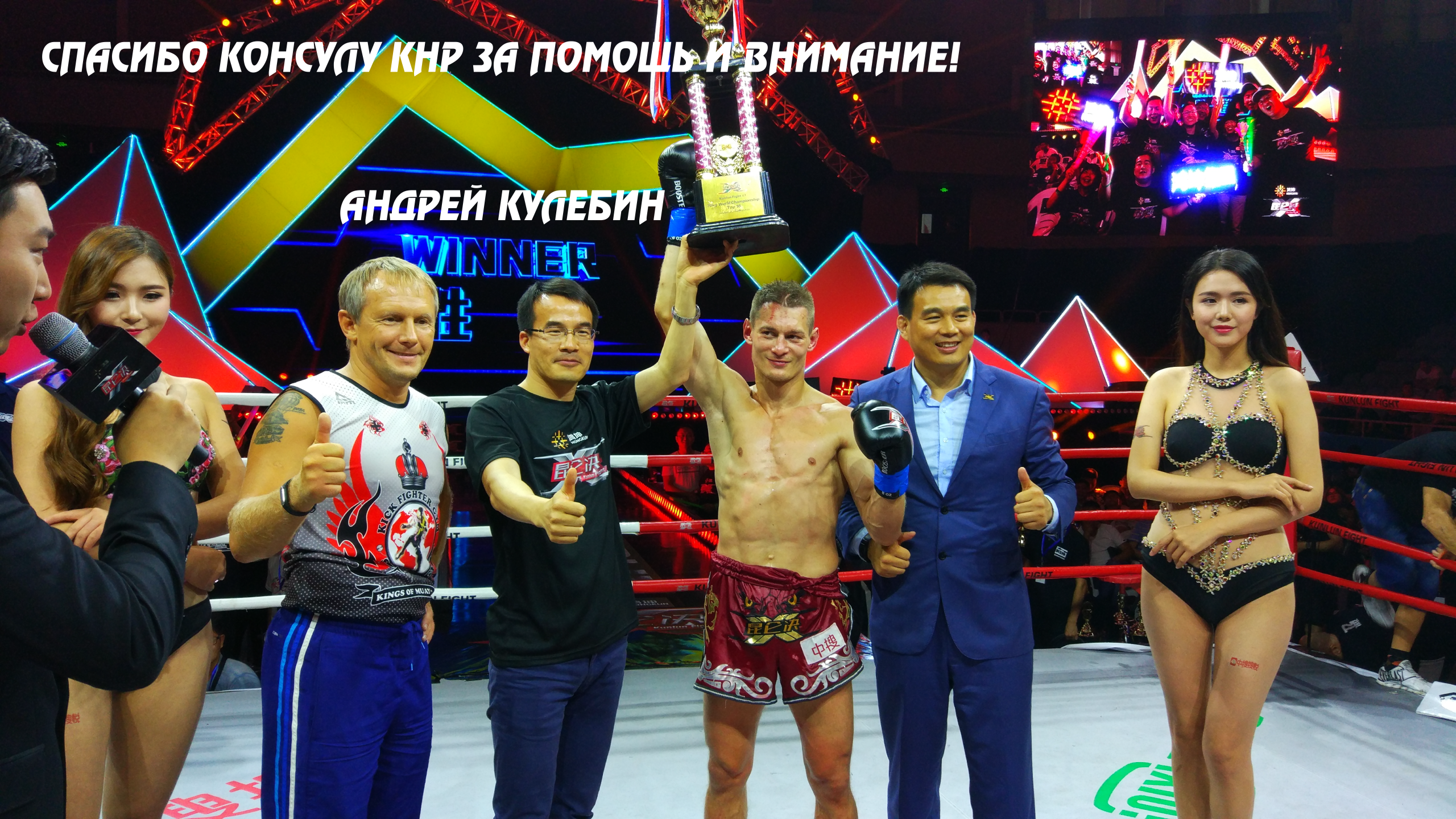 Андрей Кулебин: вся жизнь в спорте — архив клуба Kickfighter