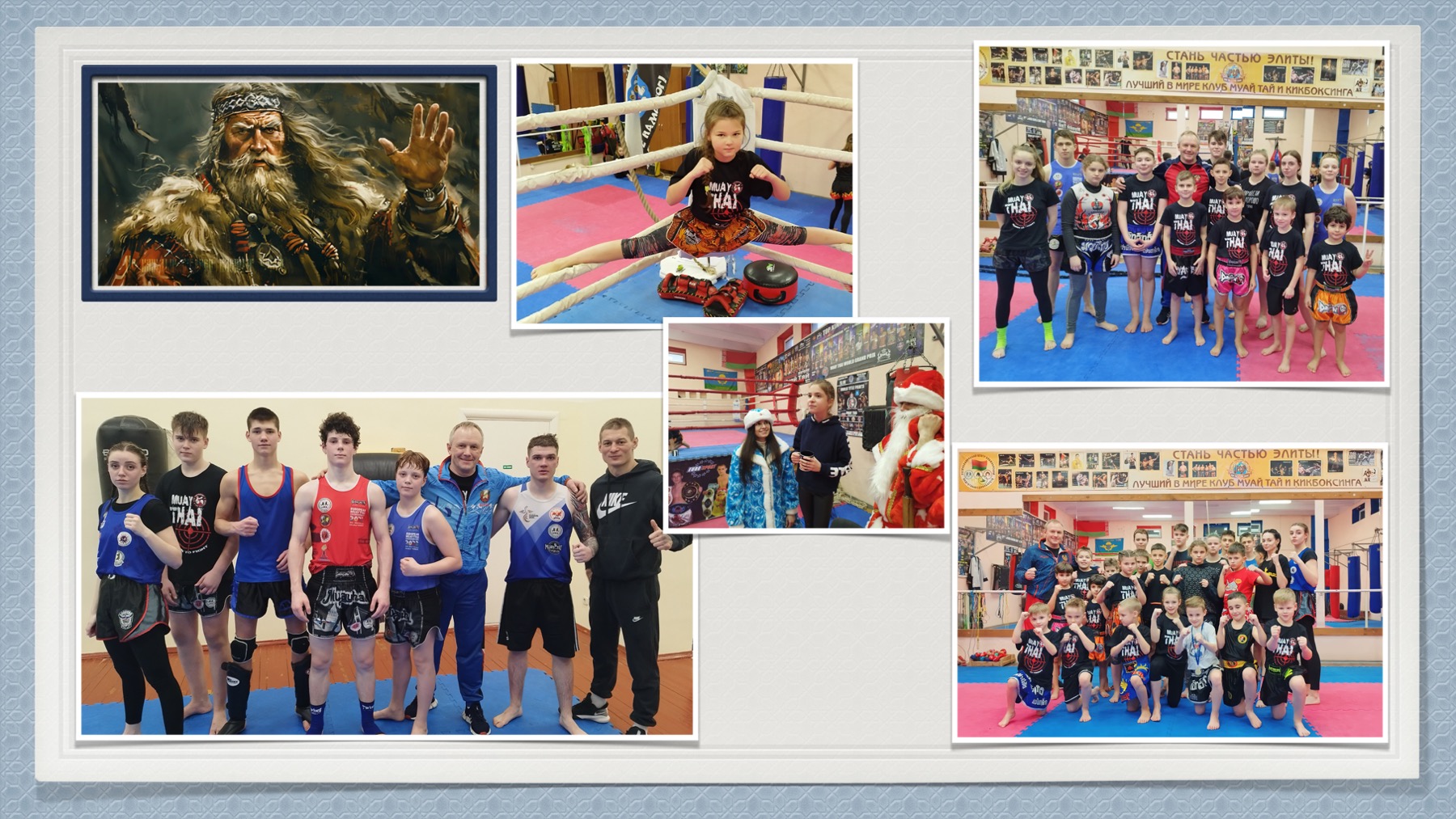 История Kickfighter 2013 – 2017 — архив клуба Kickfighter