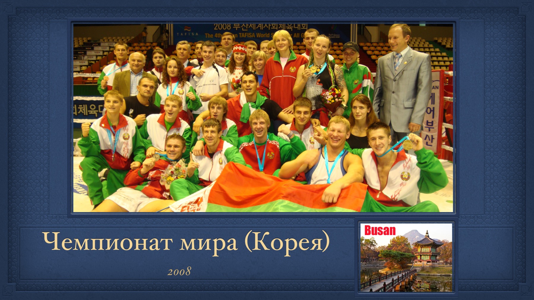 История Kickfighter 2007 – 2008 — архив клуба Kickfighter