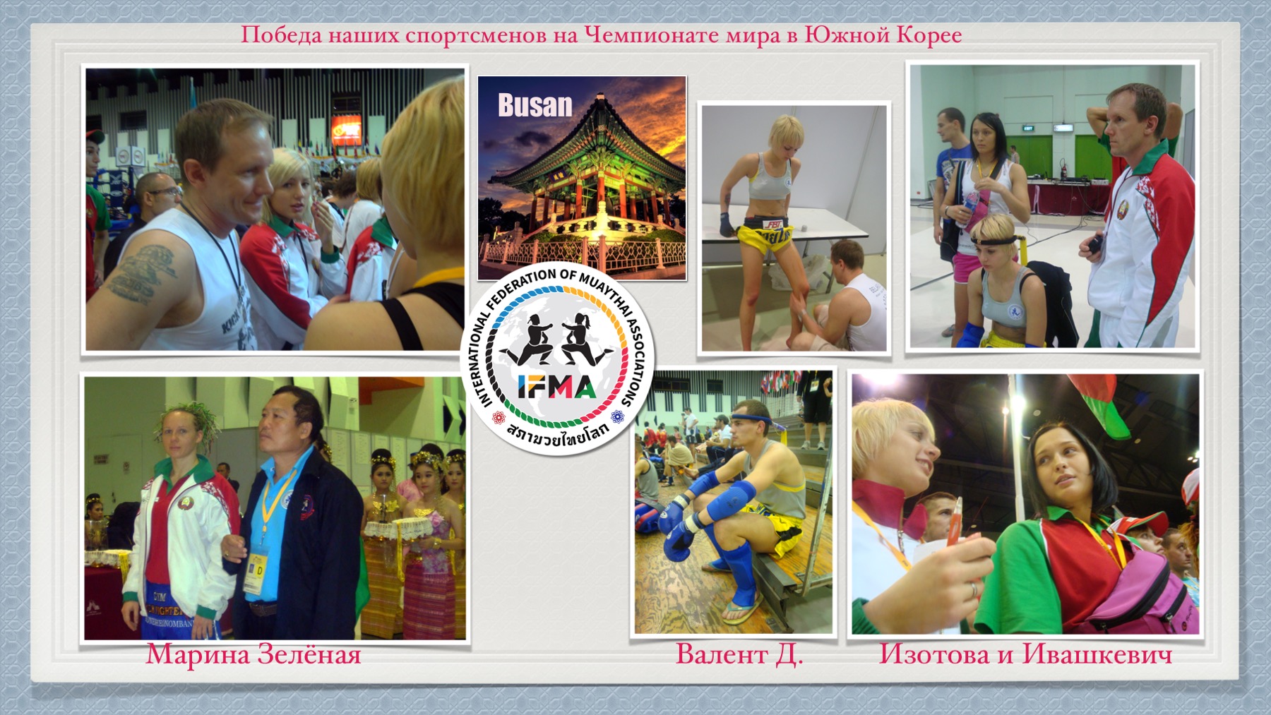 История Kickfighter 2007 – 2008 — архив клуба Kickfighter