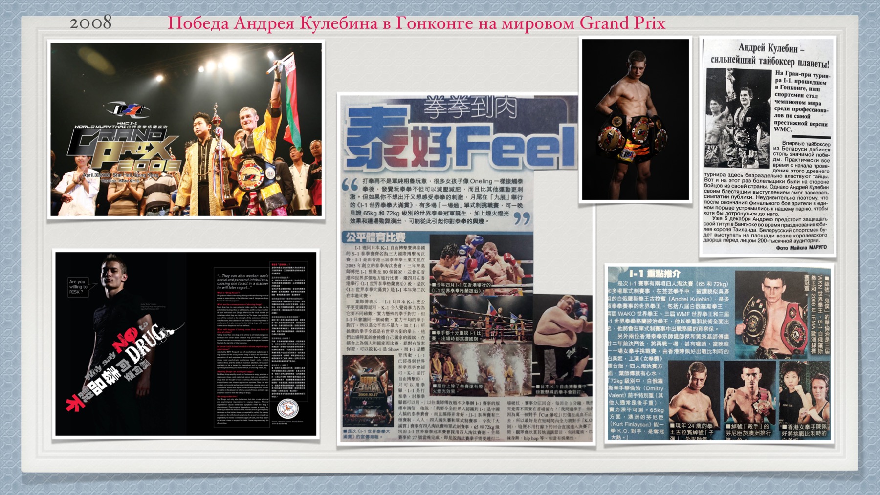 История Kickfighter 2007 – 2008 — архив клуба Kickfighter