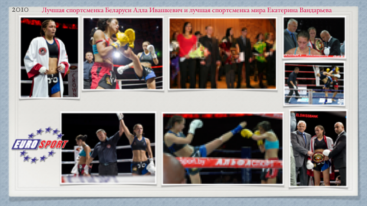 История Kickfighter 2009 – 2010 — архив клуба Kickfighter