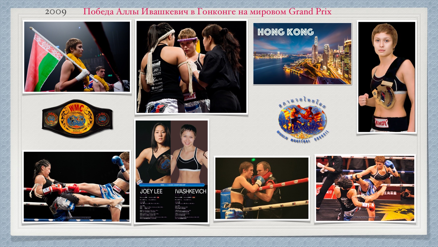 История Kickfighter 2009 – 2010 — архив клуба Kickfighter