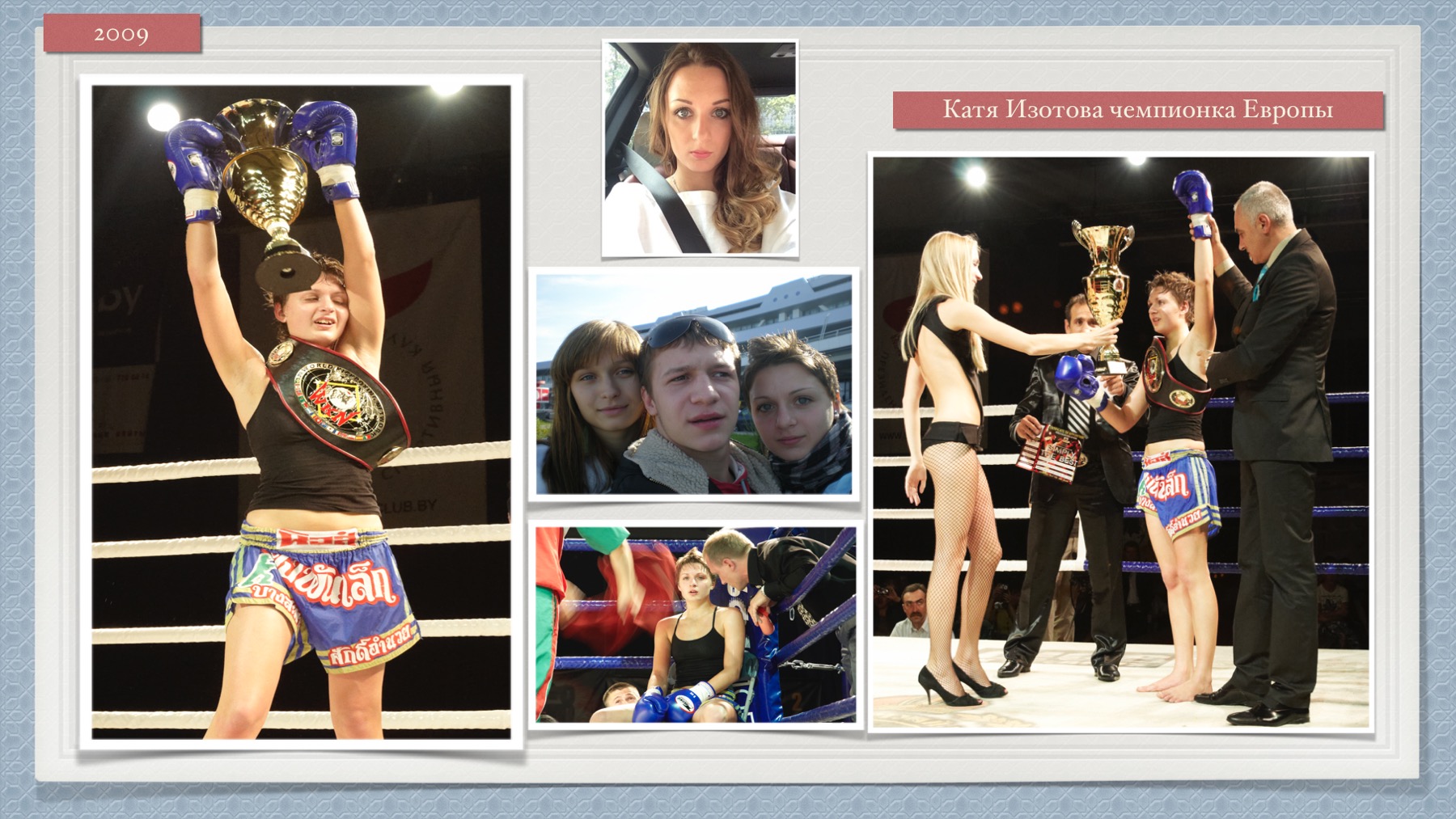 История Kickfighter 2009 – 2010 — архив клуба Kickfighter