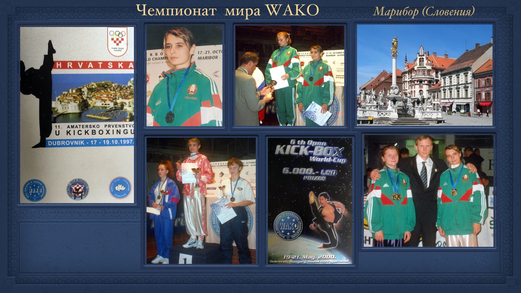 История Kickfighter 2000 – 2002 — архив клуба Kickfighter