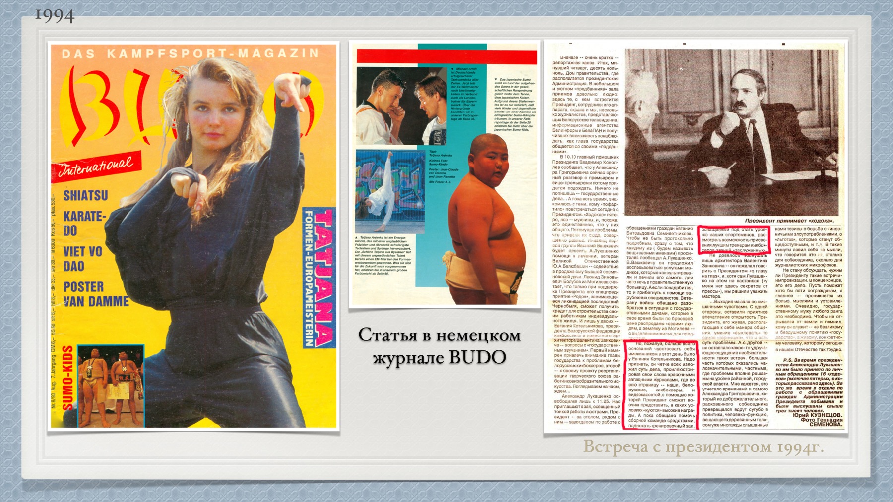 История Kickfighter 1989 – 1994 — архив клуба Kickfighter