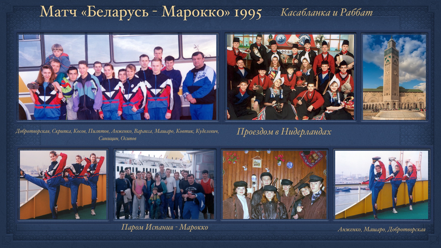 История Kickfighter 1995-1997 — архив клуба Kickfighter