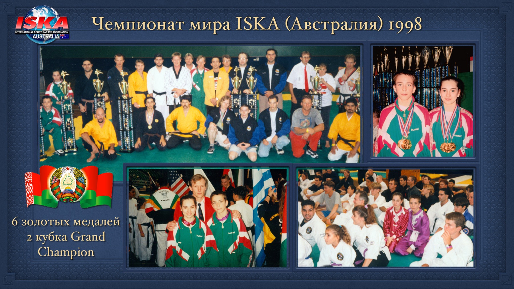История Kickfighter 1998 – 1999 — архив клуба Kickfighter