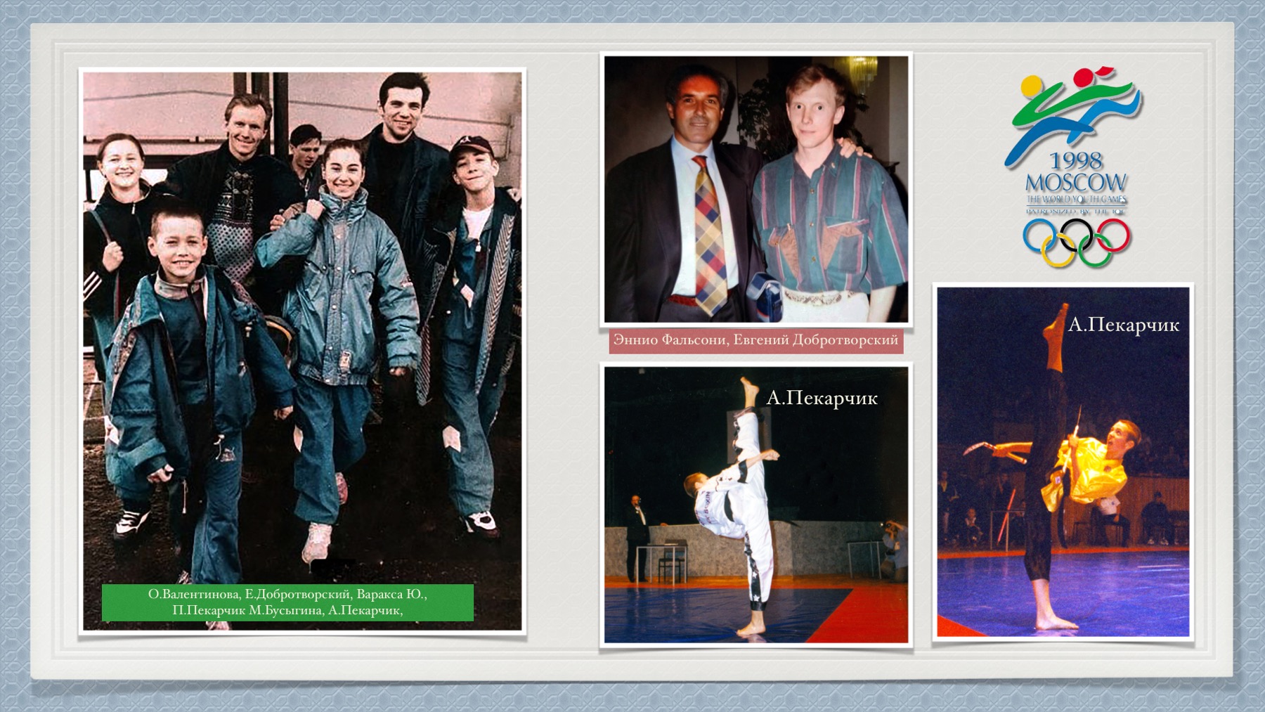 История Kickfighter 1998 – 1999 — архив клуба Kickfighter