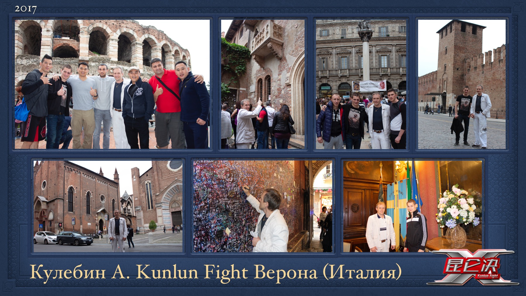 История Kickfighter 2013 – 2017 — архив клуба Kickfighter